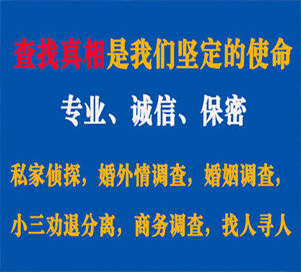 贵池专业私家侦探公司介绍